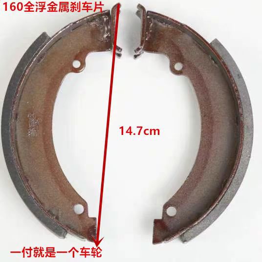 Motorcycle Tricycle Brake Shoe Zongshen Foton Wanhu Mechanical Brake Pad 220/180/160 Drum Brake Pad