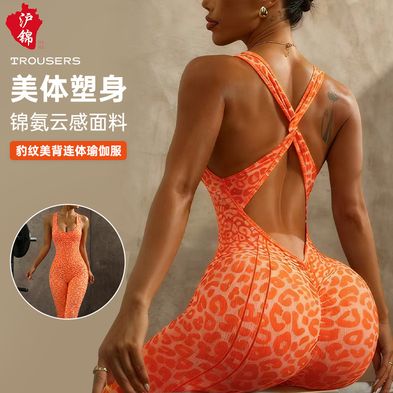 Cross-Border European and American Leopard Print Backless Leggings Jumpsuit Yoga Wear Women's Fitness Tight Backless Sports Jumpsuit
