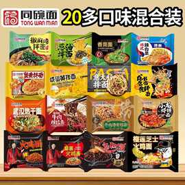 同碗面火鸡面116g韩式拌面鬼椒面面方便速食品泡面福10种口味组合