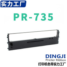 �m�������PR-735�ʽ��ӡ�Cɫ���� PR-735ɫ����ɫ��о