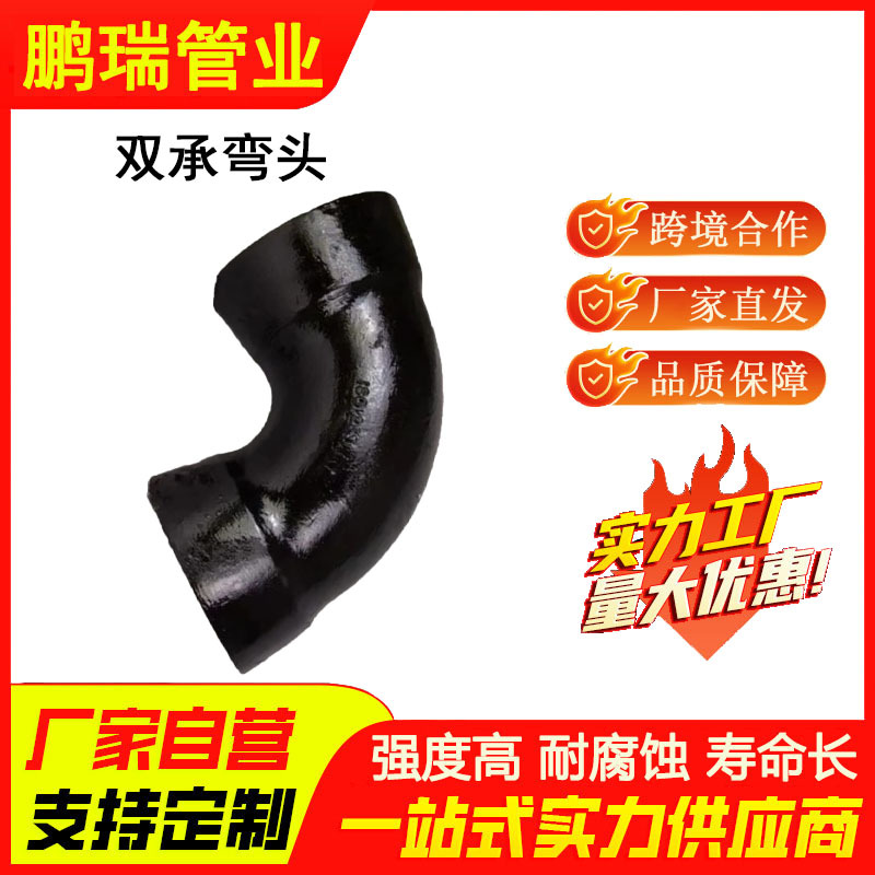 球墨铸铁管件 批发 法兰弯头双盘弯头90度双盘弯管 给水排水可用