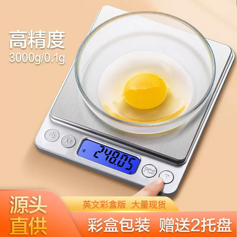精准电子秤家用克重电子秤电子秤厨房专用小秤食物秤小型称重克