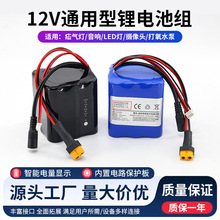 12V20000mah拉网船拖网船电池21700大功率打窝船电池适用飞鹰V080