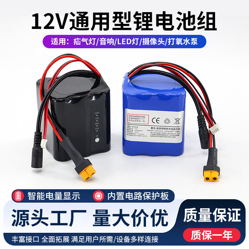 12V20000mah拉网船拖网船电池21700大功率打窝船电池适用飞鹰V080
