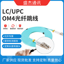 双芯OM4万兆光纤线 稳定性高接续设备 重复性好多模LC-LC光纤跳线