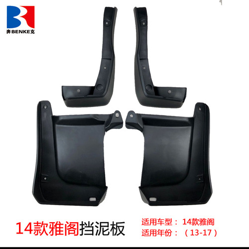 Suitable for 03-23 ​​Honda Accord/INSPIRE fender car modified decorative tire mudguard
