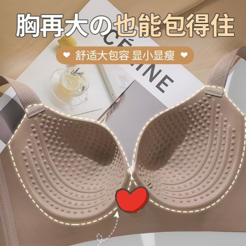 plus size Bra chubby girl Underwear Women's Big Chest Small Cloud Sense Cup Comfortable Three-Dimensional Shamper Built-in Massage Bra