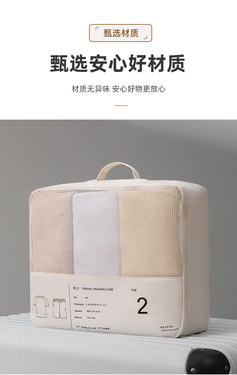 波尔玛六件套_06