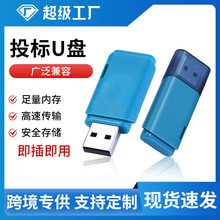 投标u盘插卡音响专用u盘招标优盘免费拷贝商务会议u盘批发中国风