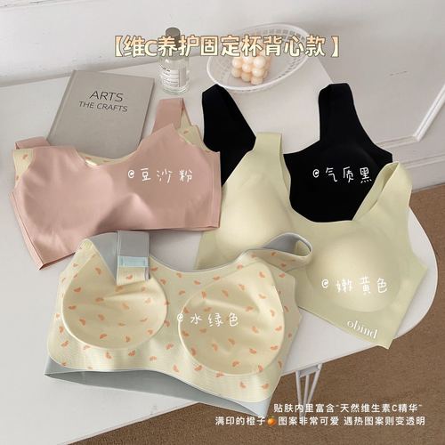 Spring and Summer New Lightweight Breathable In-Cup Bra with Vitamin C Nourishing Fixed Back Band Seamless Latex Women's One-Piece Bra