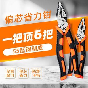 Weijun 8inch Wire Pliers Imported Tools Multi-Functional Electrician's Special Pliers 8inch Vise Can Peel Off the Wall