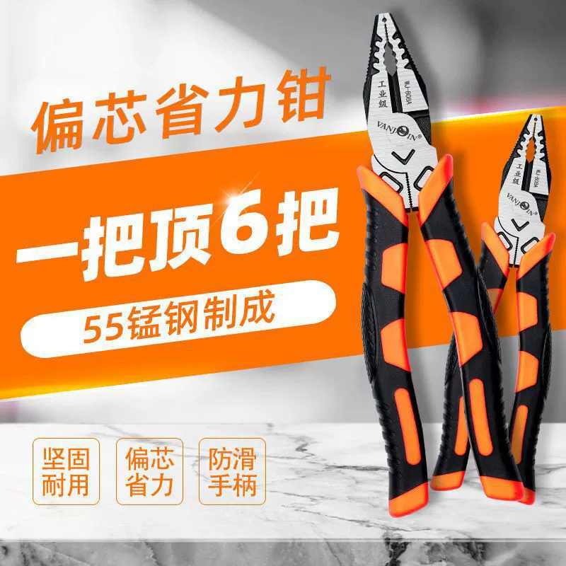Weijun 8inch плоскогубцы для проводов, импортные инструменты, многофункциональные специальные плоскогубцы для электрика, тиски 8inch можно снять с стены