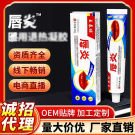 厂家直发唇部润唇膏滋润唇膜去死皮修复嘴唇脱皮防干裂口角Y专用