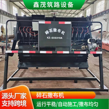 现货碎石撒布机公路养护车道路封层同步碎石车修路工程碎石撒布机