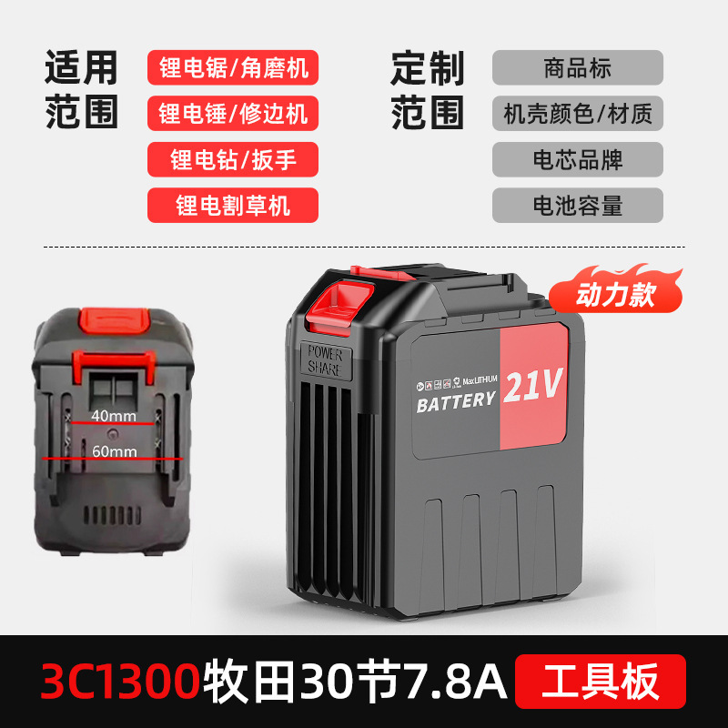 マキタリチウム電池 21V 電動工具バッテリーパック電動レンチ洗車ガン電動チェーンソー芝刈り機ユニバーサル|undefined