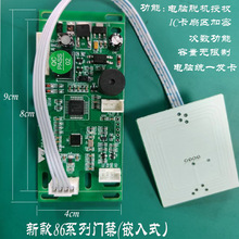 嵌入式刷卡模块门禁门口机楼宇对讲道闸刷卡板