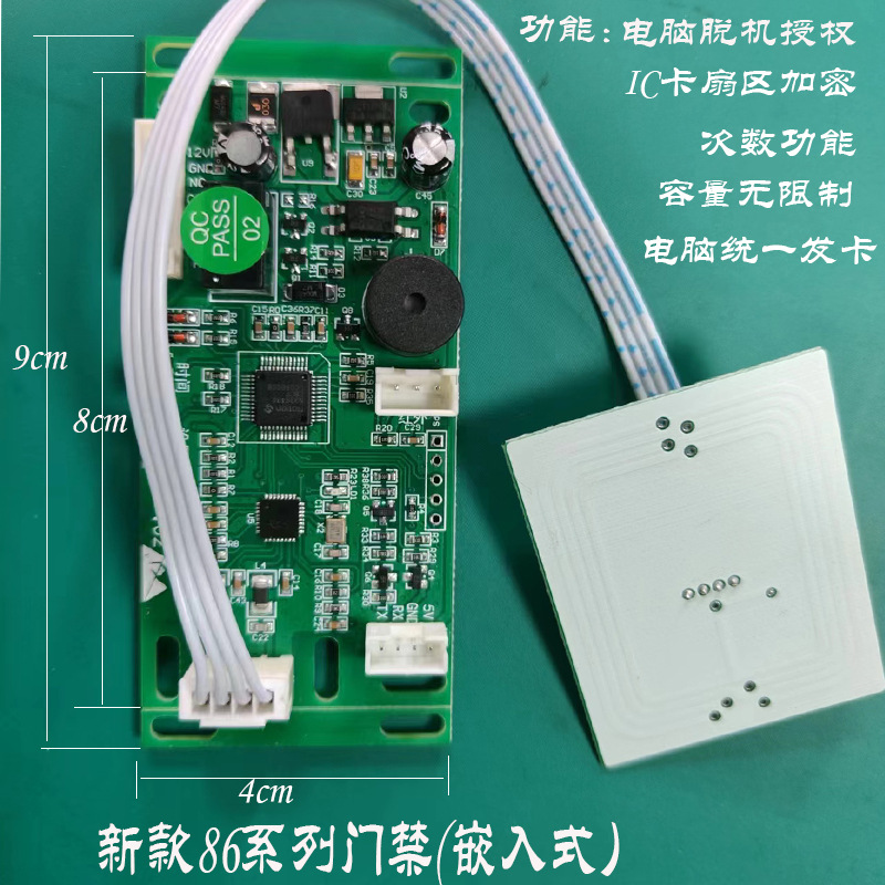 嵌入式刷卡模块门禁门口机楼宇对讲道闸刷卡板