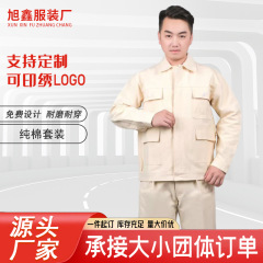 焊工电焊劳保工装白色帆布劳保服耐烫耐磨加厚电焊工作服