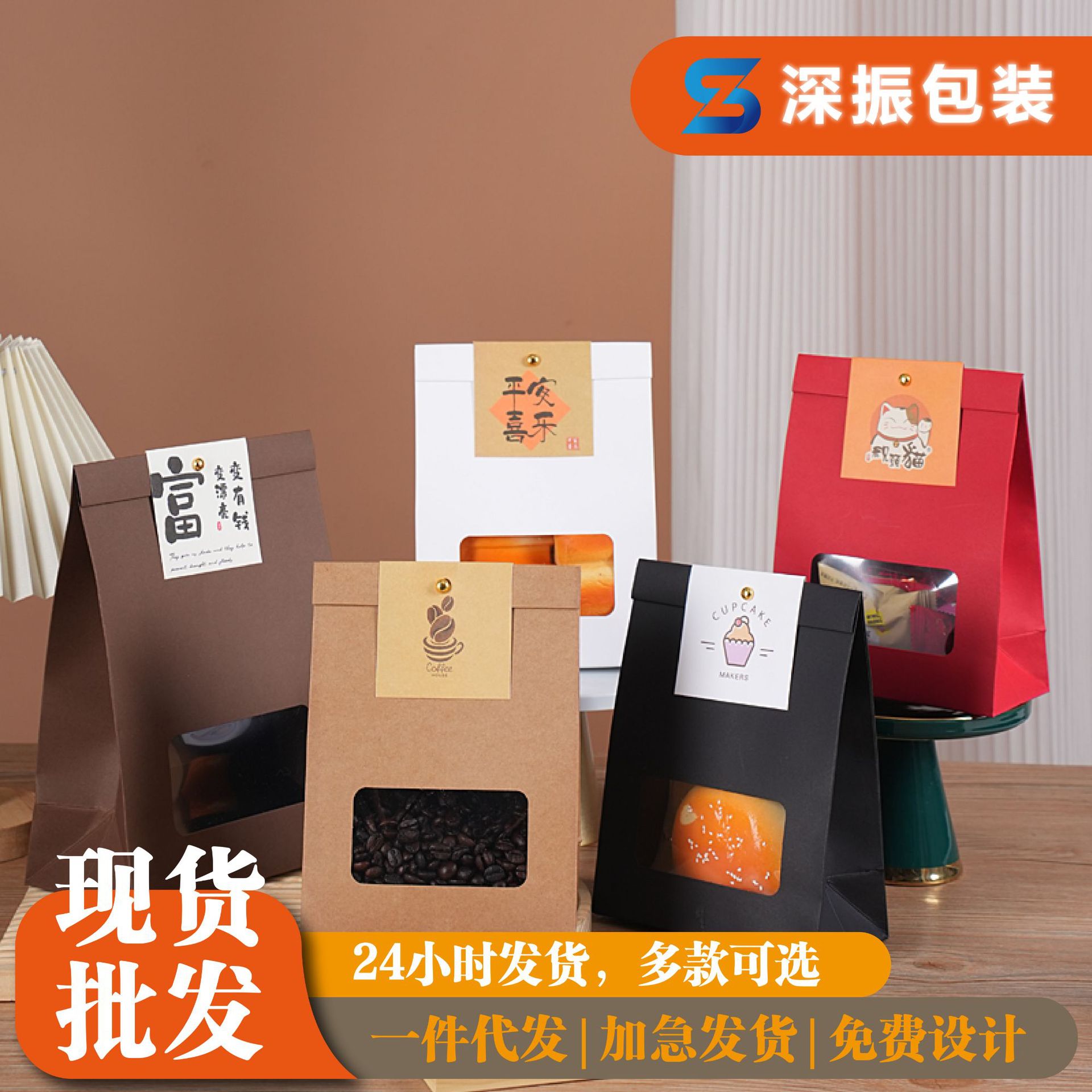 现货日式牛皮纸雪花酥包装袋牛轧糖糖果食品包装盒送卡片送封口钉