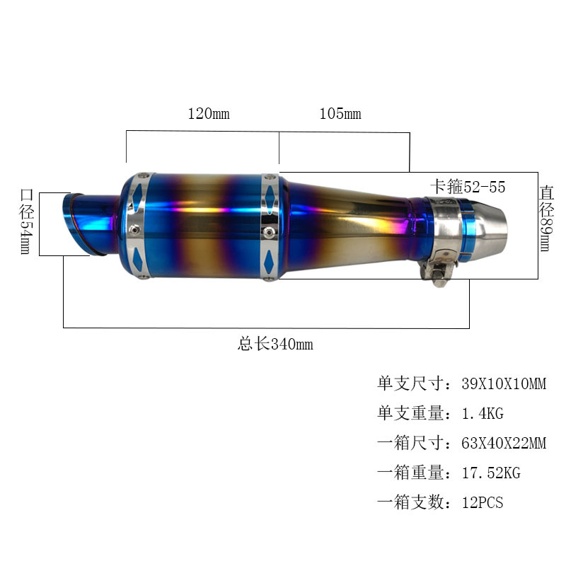 彩钛尾管 (12)