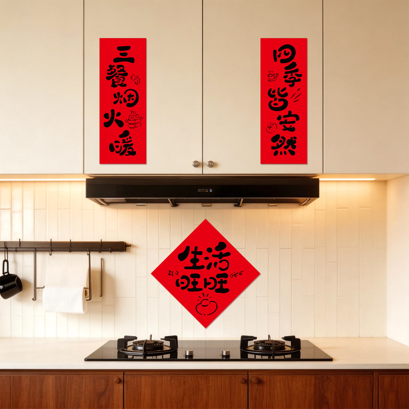 Housewarming Decorations 2026 New Model for New House Moving, Kitchen Small Couplets, New Home Entry Ceremony Arrangement, Fortune Stickers