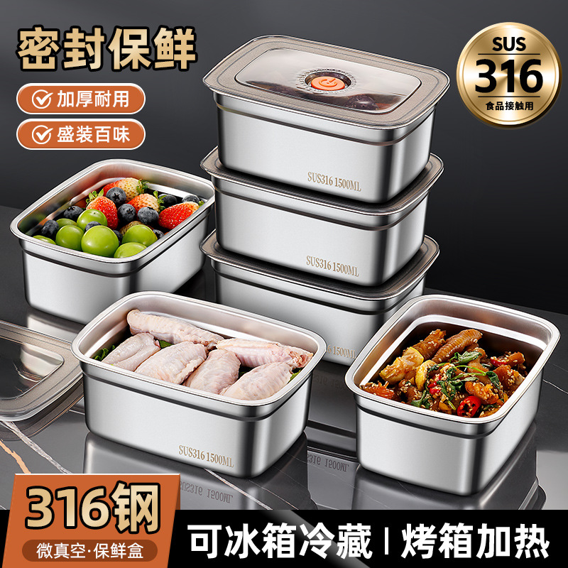 批发不锈钢食品级保鲜盒密封冰箱收纳整理上班族饭盒留样水果便当
