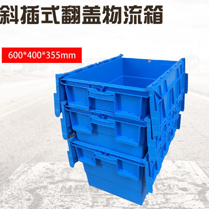 惠州 汕头塑胶配送周转箱 可套叠 多个堆叠塑料连盖箱 带盖储物箱