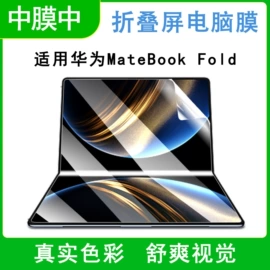 手机保护膜;平板保护膜;笔记本配件