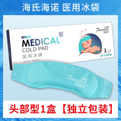 Haishi Hainuo 医療用冷湿布解熱アイスパックヘッドバンド子供と幼児のための繰り返し使用冷却ヘッドタイプ