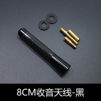 8cm 검정색 짧은 안테나