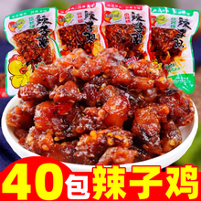 辣子鸡重庆风味辣子鸡休闲零食麻辣鸡丁小吃熟食下饭菜下酒菜辣