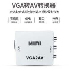 VGA to AV Converter Monitor to Video Audio Video Transmission Laptop Connect to Old TV Computer VGA to AV