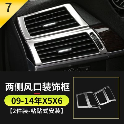 BMW old X5X6 E70 E71: Other Automotive Interior Supplies - 09-13-x5x6-left-and-right-air-outlet-frame