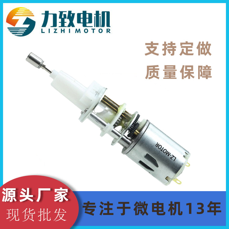 厂销280伸缩 摇摆 振动 直流振动减速电机 可配套提供N20 030蛋壳