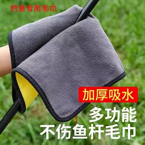 Fishing hand towel, fishing rod towel, double-sided thickened water-absorbent non-bait cleaning towel, thickened with carabiner hair