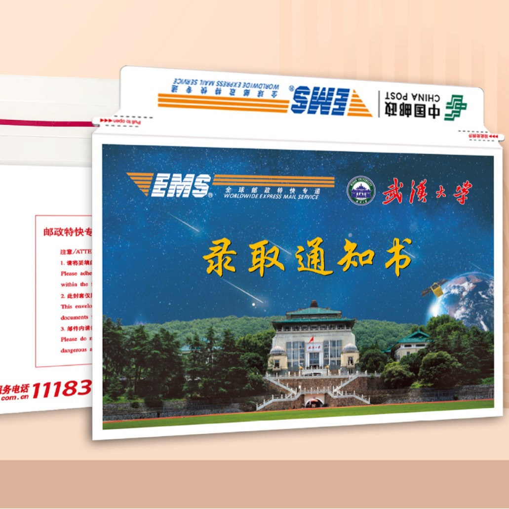 大学录取通知书信封彩色封套文件封EMS文件封信封袋快递袋档案袋