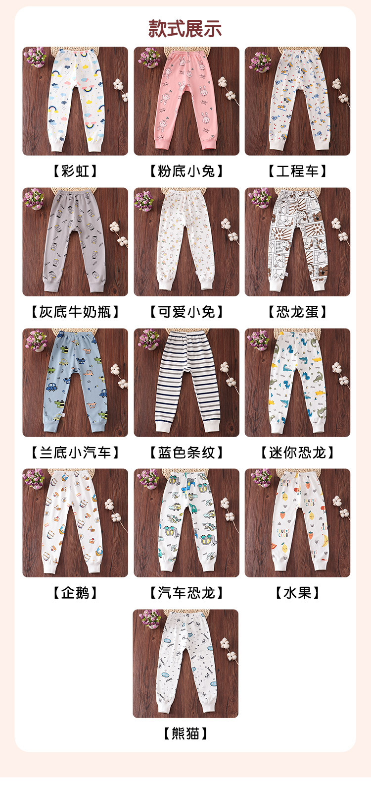 秋裤详情页定稿_11