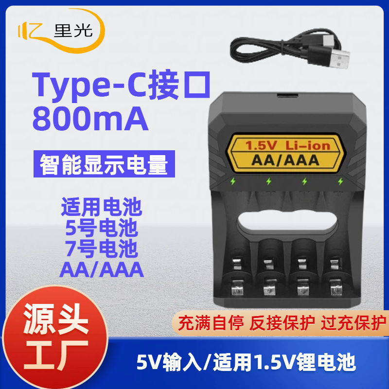 Smart Turn Signal USB Aa/Aaa1.5V Lithium Battery Charger Type-C Interface Smart Four-Slot Flashlight