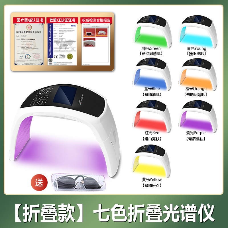新しい分光器の大きい列の明かりの七色の光子の柔らかい肌の美容器のled顔の赤い青い光の美白の導入器|undefined