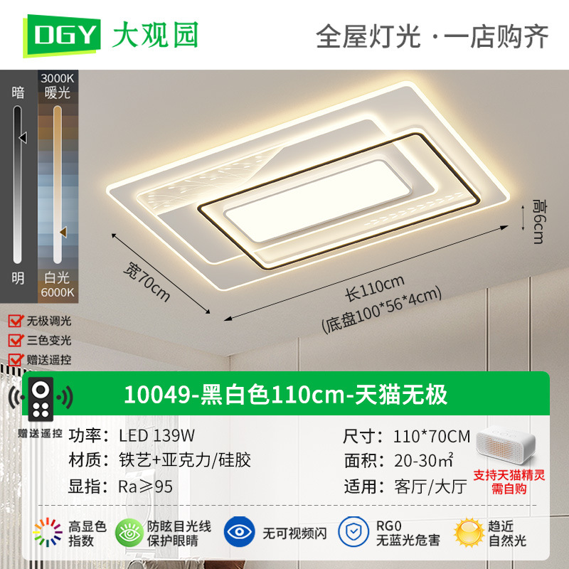 Lámpara de sala de estar Lámpara principal de sala de estar, moderna, simple, atmosférica, ligera, lámpara de techo de lujo, protección ocular de espectro completo, lámpara Zhongshan