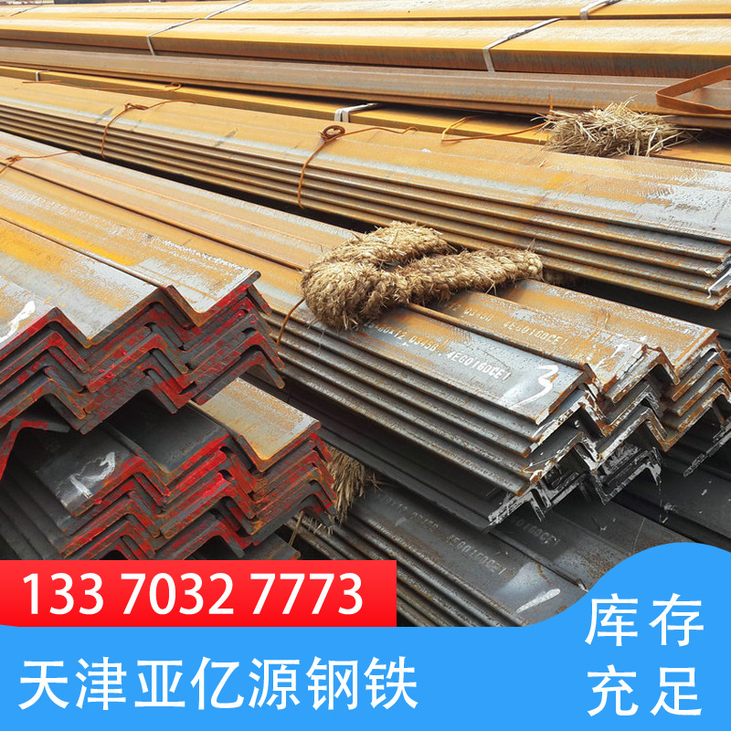 现货供应S275角钢等边角钢S275JR不等边角钢 货源充足