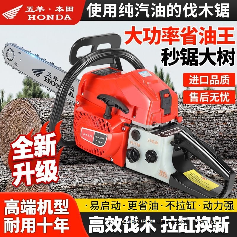 进口五羊本田四冲程汽油锯大功率伐木锯家用小型园林砍树手持油锯