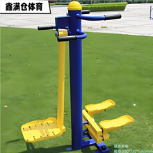 户外健身器材踏步浪板社区休闲器材校园运动器材健身路径