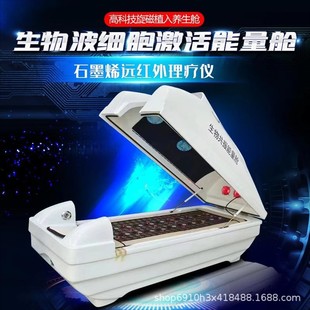 Intelligent Biological Resonance Energy Cabin Household Full Moxibustion Far Infrared Space Capsule Sweat Steam Photon Rejuvenation Lying down Cabin