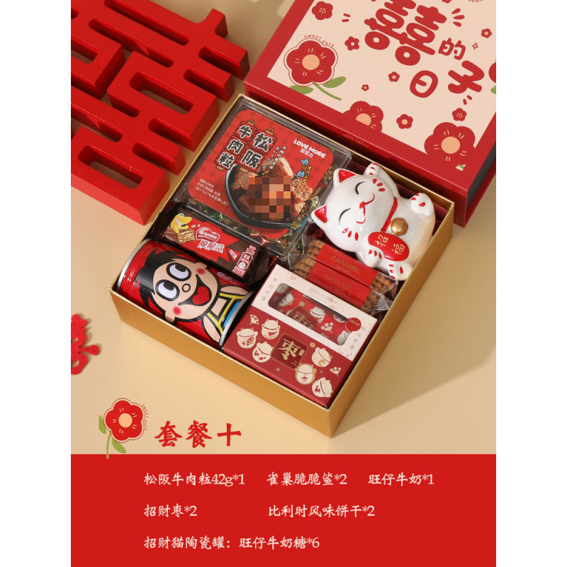新款喜糖礼盒装成品含糖实用结婚伴手礼订婚喜饼回礼帅婕|undefined