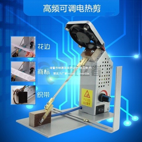 调温电热切割机熔切机加热切机尼龙缎织带松紧带切割刀丝带切带机