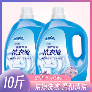 5kg Large Bottle of Laundry Detergent Lavender Laundry Detergent Full Box Perfume Fragrance Long-Lasting Fragrance Home Pack Household Fragrance