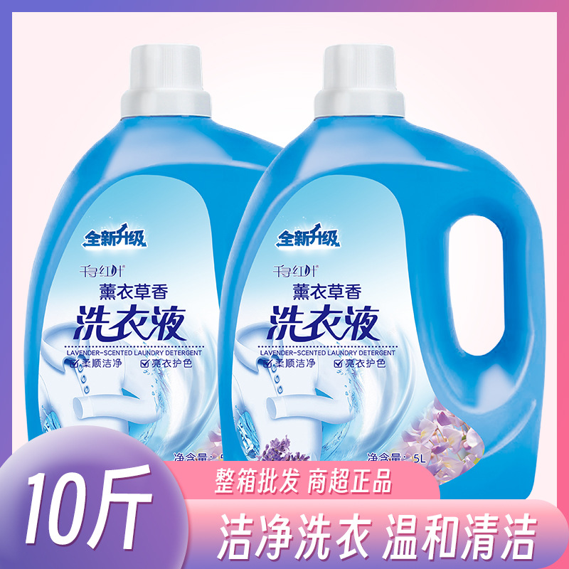 5kg 세탁 세제 대형 병 라벤더 세탁 세제 향수 향기 오래 지속되는 향기 홈 팩 가정용 향수