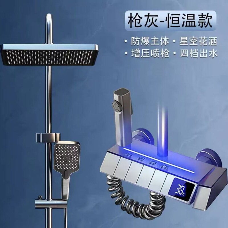 正品枪灰色淋浴花洒套装全铜家用浴室恒温增压卫生间冷热沐浴喷头|undefined