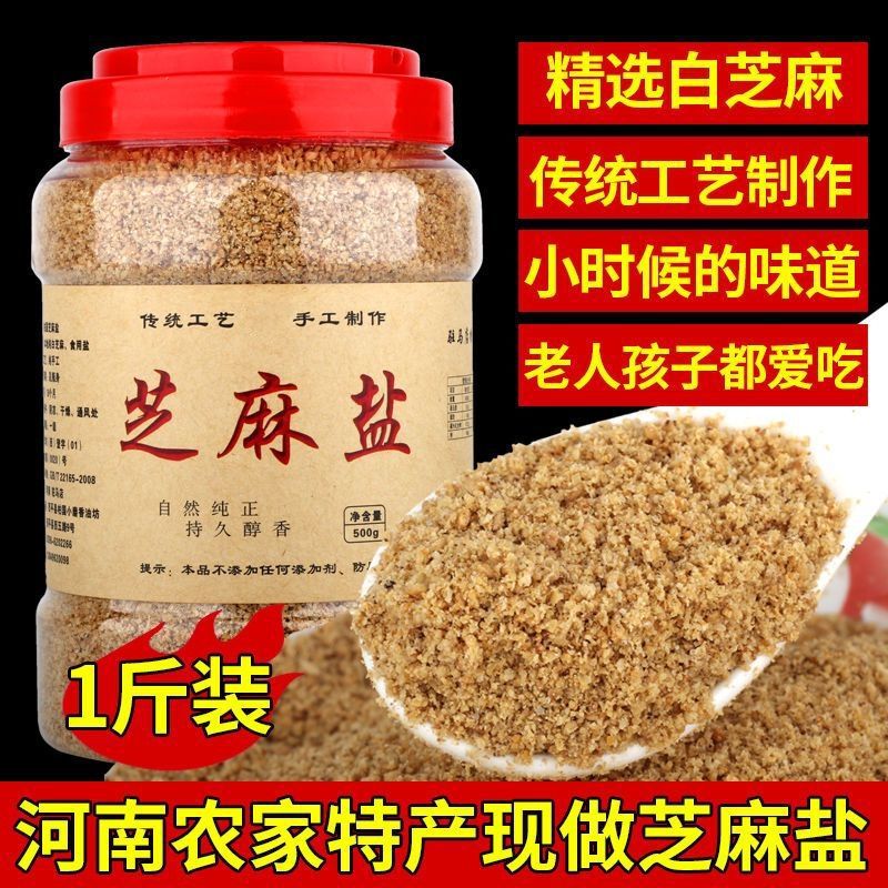 Sesame Salt Henan Specialty Salty Handmade Sesame Salt Commercial Cooked Ready-To-Eat Authentic Hot Pot Dipping Sauce Net Weight 500g